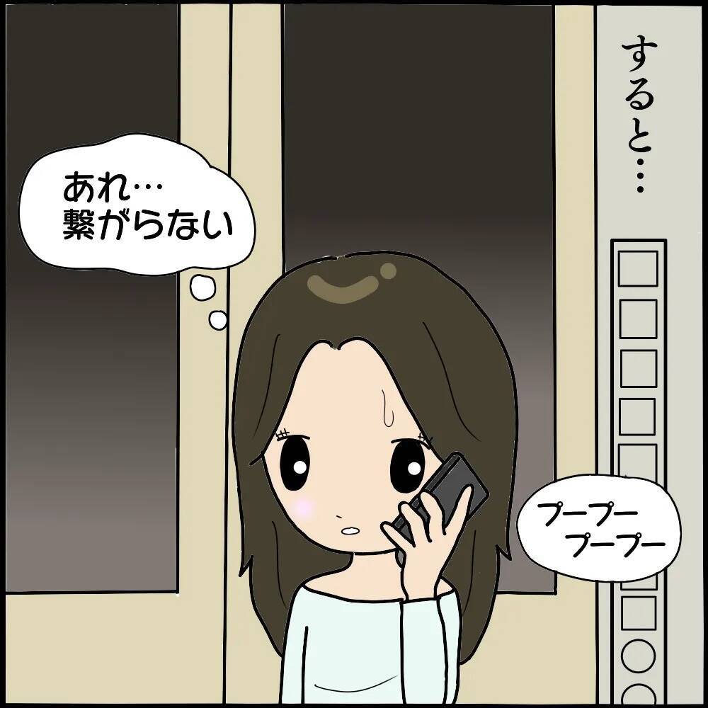 「なんで圏外に？」謎のエレベーター故障で真っ暗な非常階段へ…背後からの視線の正体とは【漫画】