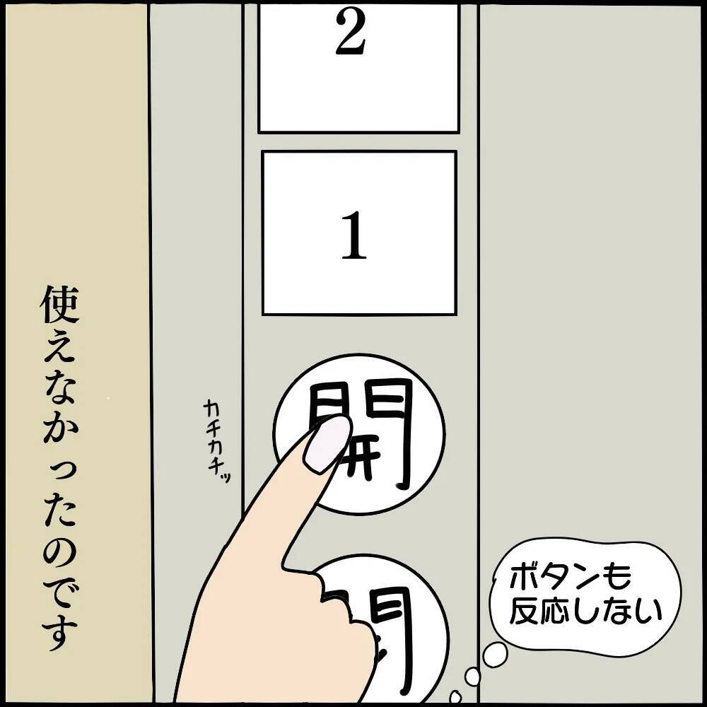 「なんで圏外に？」謎のエレベーター故障で真っ暗な非常階段へ…背後からの視線の正体とは【漫画】