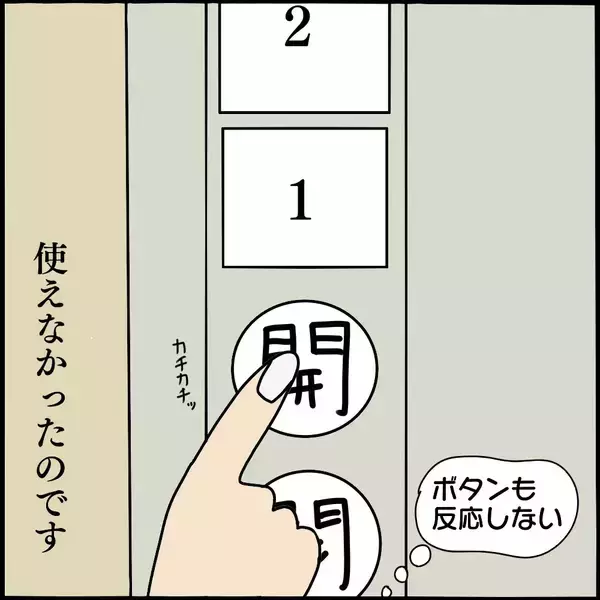 「「なんで圏外に？」謎のエレベーター故障で真っ暗な非常階段へ…背後からの視線の正体とは【漫画】」の画像
