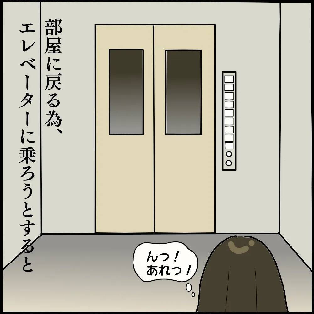 「なんで圏外に？」謎のエレベーター故障で真っ暗な非常階段へ…背後からの視線の正体とは【漫画】