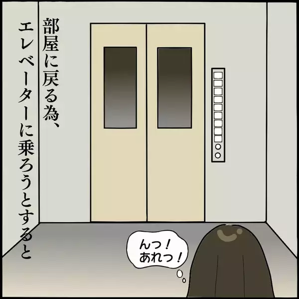 「「なんで圏外に？」謎のエレベーター故障で真っ暗な非常階段へ…背後からの視線の正体とは【漫画】」の画像