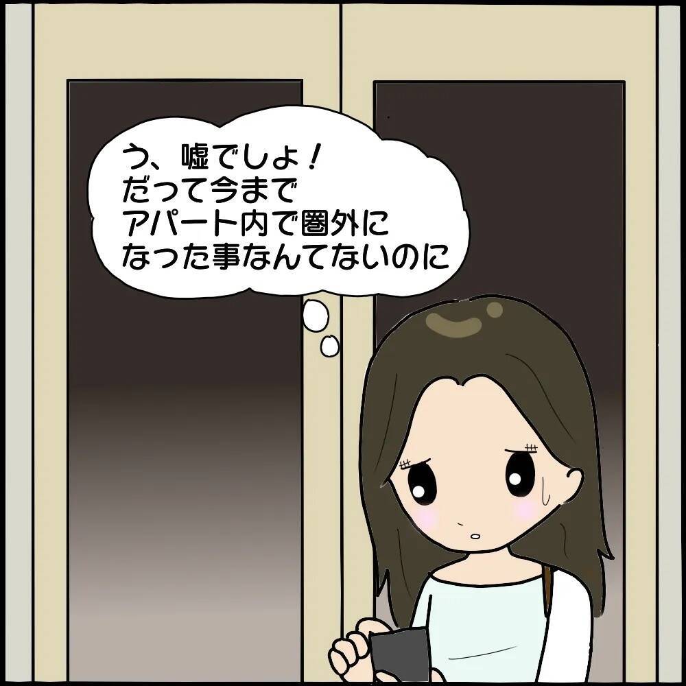 「なんで圏外に？」謎のエレベーター故障で真っ暗な非常階段へ…背後からの視線の正体とは【漫画】