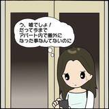 「「なんで圏外に？」謎のエレベーター故障で真っ暗な非常階段へ…背後からの視線の正体とは【漫画】」の画像10