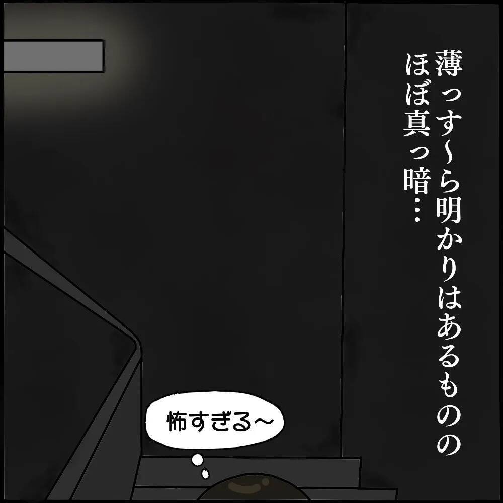 「なんで圏外に？」謎のエレベーター故障で真っ暗な非常階段へ…背後からの視線の正体とは【漫画】