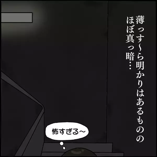 「「なんで圏外に？」謎のエレベーター故障で真っ暗な非常階段へ…背後からの視線の正体とは【漫画】」の画像