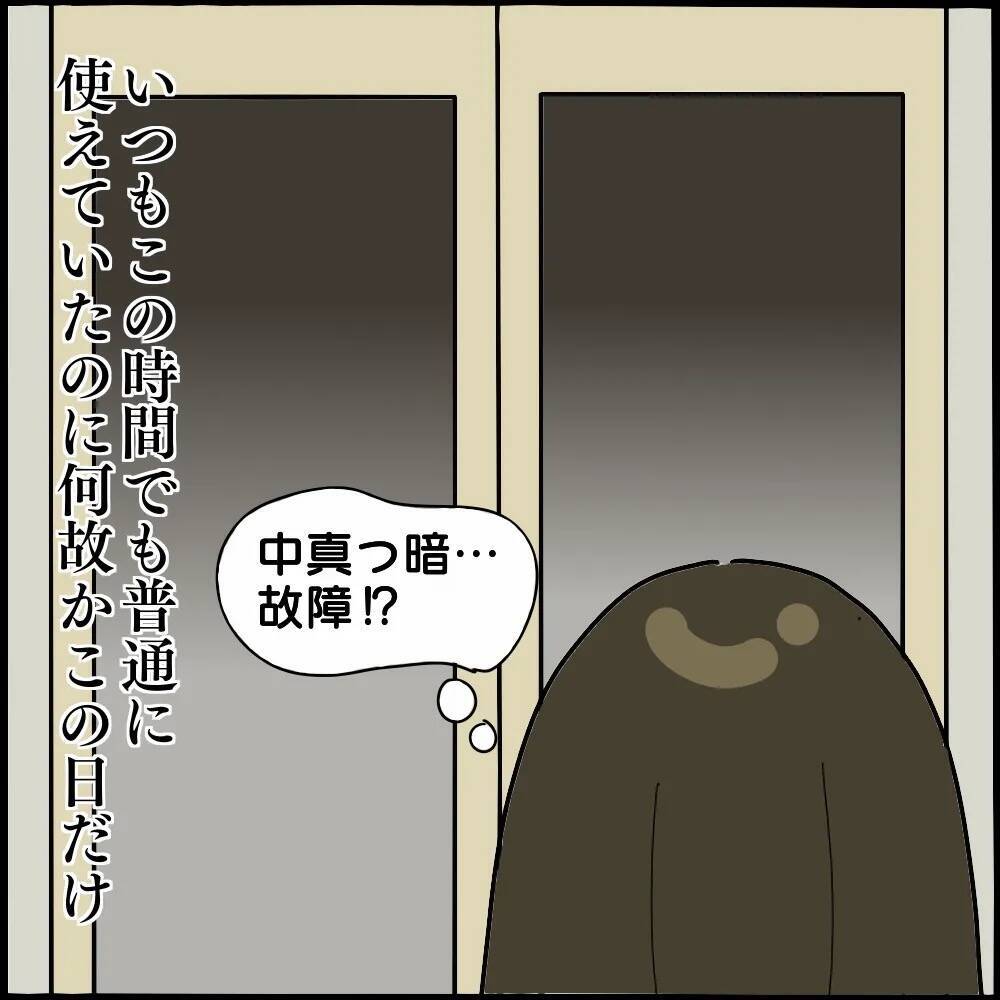 「なんで圏外に？」謎のエレベーター故障で真っ暗な非常階段へ…背後からの視線の正体とは【漫画】