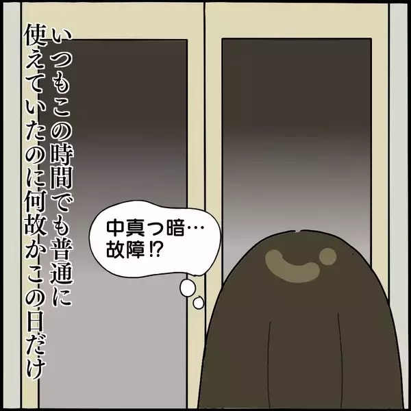 「「なんで圏外に？」謎のエレベーター故障で真っ暗な非常階段へ…背後からの視線の正体とは【漫画】」の画像