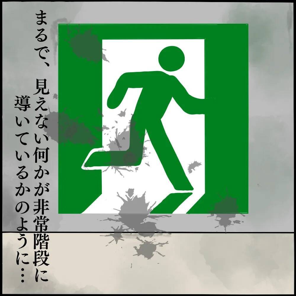 「なんで圏外に？」謎のエレベーター故障で真っ暗な非常階段へ…背後からの視線の正体とは【漫画】