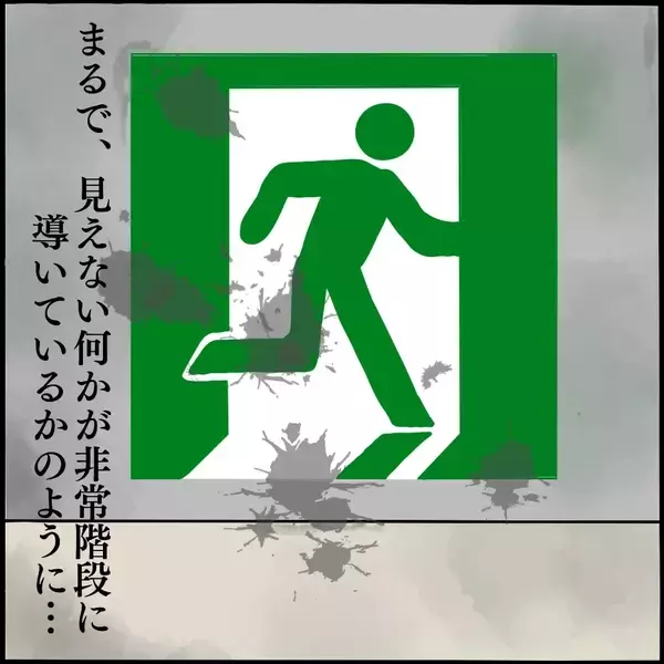 「「なんで圏外に？」謎のエレベーター故障で真っ暗な非常階段へ…背後からの視線の正体とは【漫画】」の画像