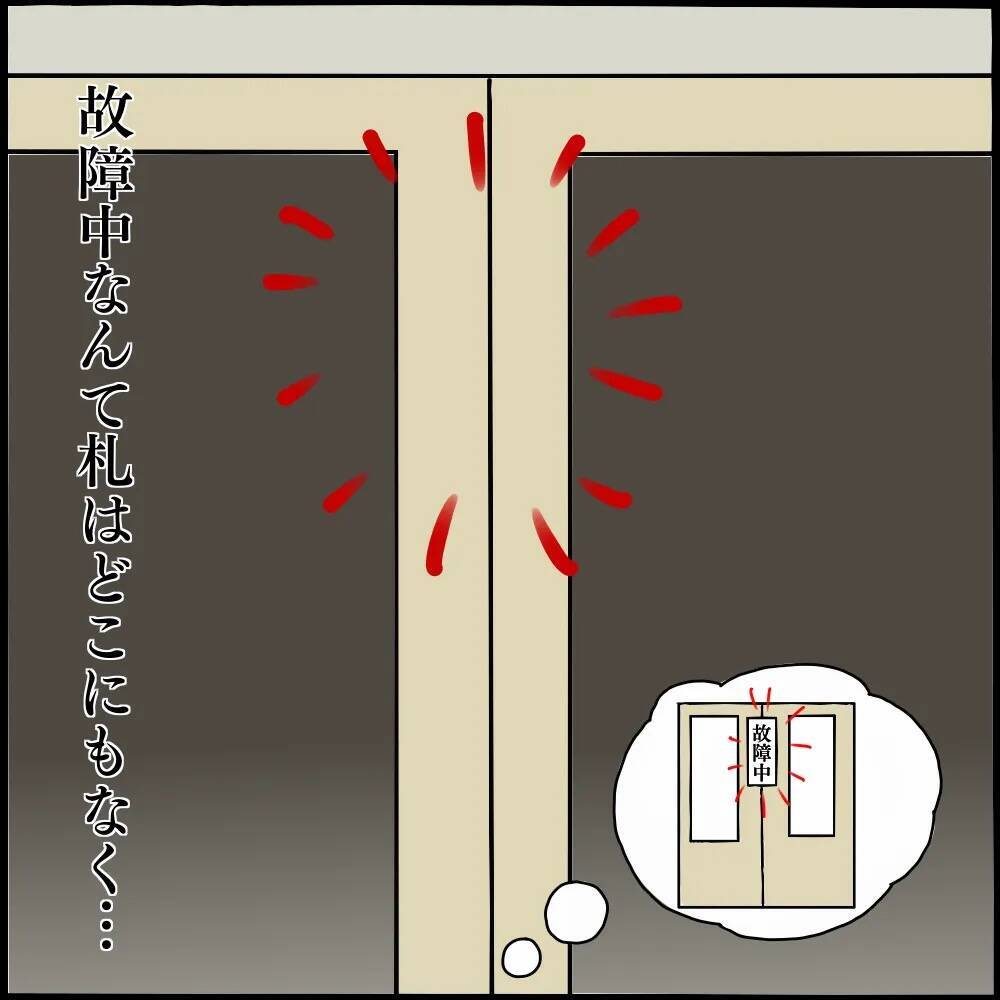 「なんで圏外に？」謎のエレベーター故障で真っ暗な非常階段へ…背後からの視線の正体とは【漫画】