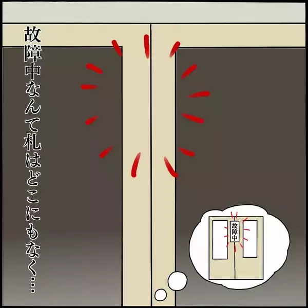 「「なんで圏外に？」謎のエレベーター故障で真っ暗な非常階段へ…背後からの視線の正体とは【漫画】」の画像