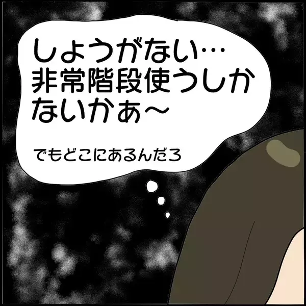 「「なんで圏外に？」謎のエレベーター故障で真っ暗な非常階段へ…背後からの視線の正体とは【漫画】」の画像
