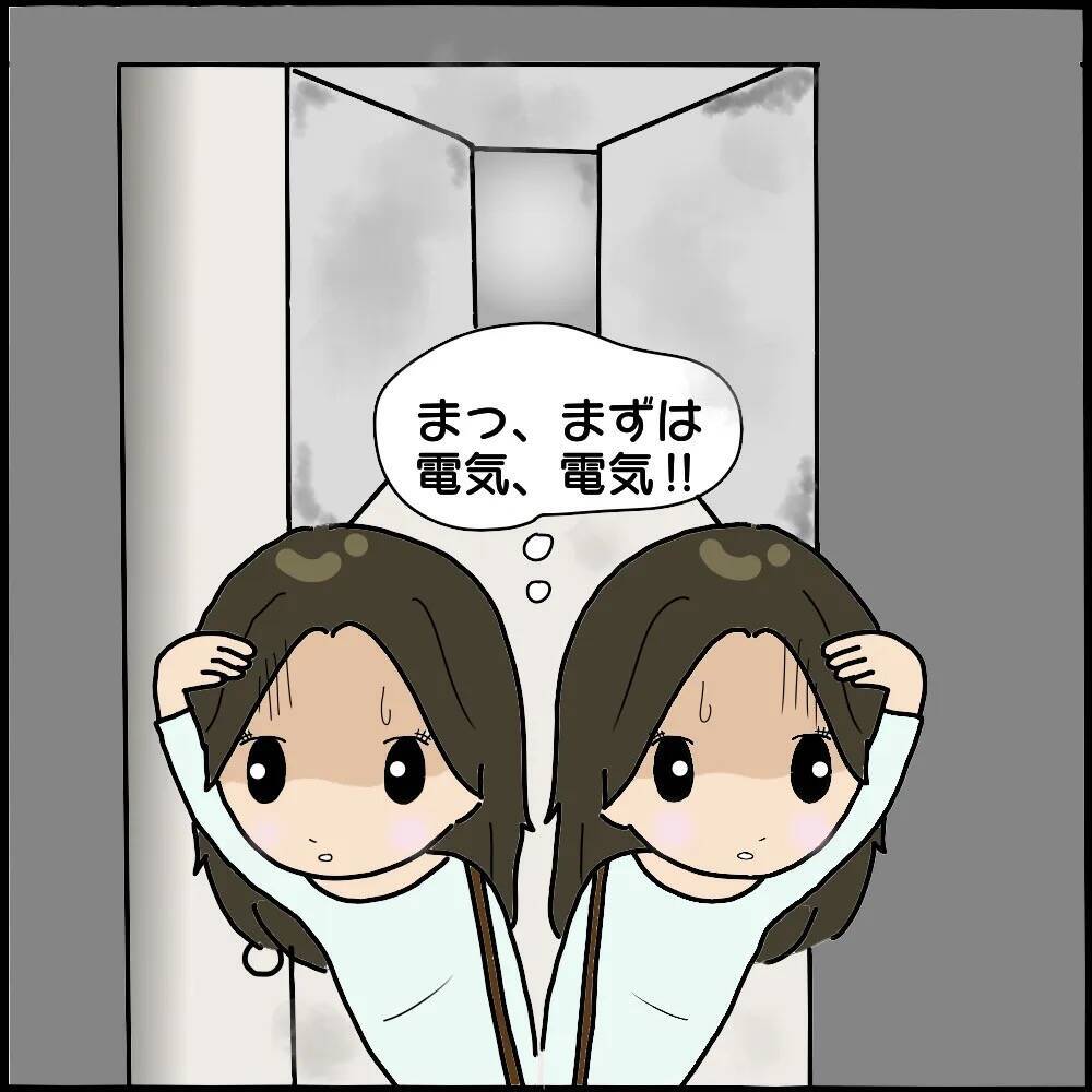 「なんで圏外に？」謎のエレベーター故障で真っ暗な非常階段へ…背後からの視線の正体とは【漫画】