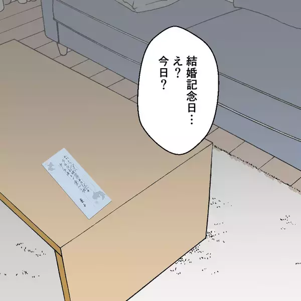 「「抱く気も失せるわけだ」10年目の結婚記念日に元教え子と密会する夫…妻への本音がひどすぎる！【漫画】」の画像
