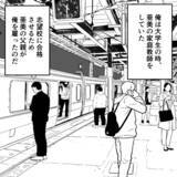 「「抱く気も失せるわけだ」10年目の結婚記念日に元教え子と密会する夫…妻への本音がひどすぎる！【漫画】」の画像32