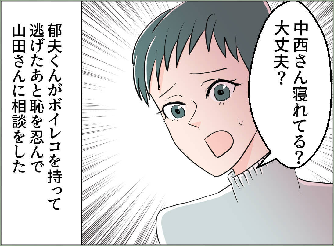 【漫画】離婚は怖くない　ただ夫にもあの女にも痛い目に遭わせてやりたい【夫の二重生活 Vol.81】