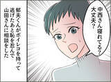 「【漫画】離婚は怖くない　ただ夫にもあの女にも痛い目に遭わせてやりたい【夫の二重生活 Vol.81】」の画像1