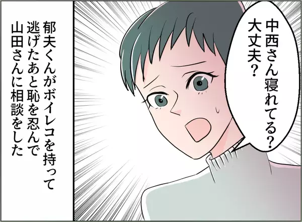 「【漫画】離婚は怖くない　ただ夫にもあの女にも痛い目に遭わせてやりたい【夫の二重生活 Vol.81】」の画像