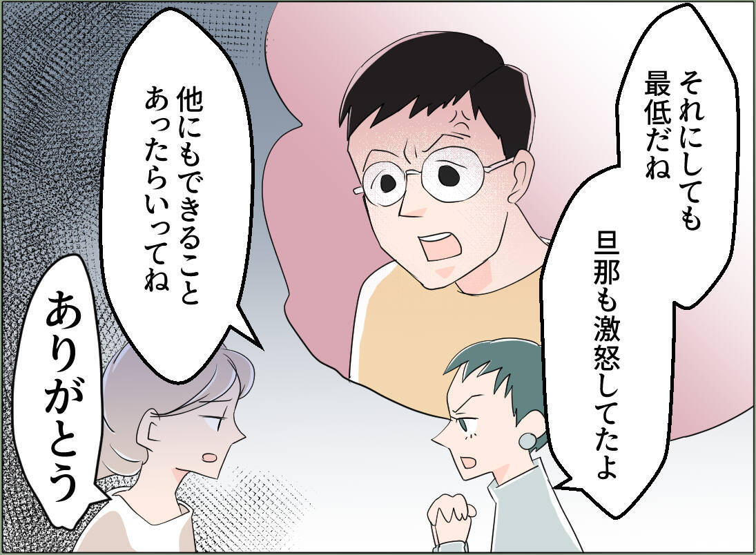 【漫画】離婚は怖くない　ただ夫にもあの女にも痛い目に遭わせてやりたい【夫の二重生活 Vol.81】