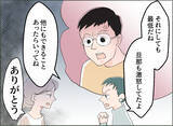 「【漫画】離婚は怖くない　ただ夫にもあの女にも痛い目に遭わせてやりたい【夫の二重生活 Vol.81】」の画像3