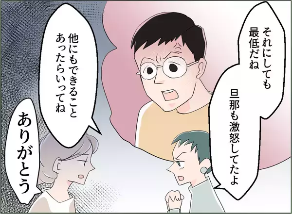 「【漫画】離婚は怖くない　ただ夫にもあの女にも痛い目に遭わせてやりたい【夫の二重生活 Vol.81】」の画像