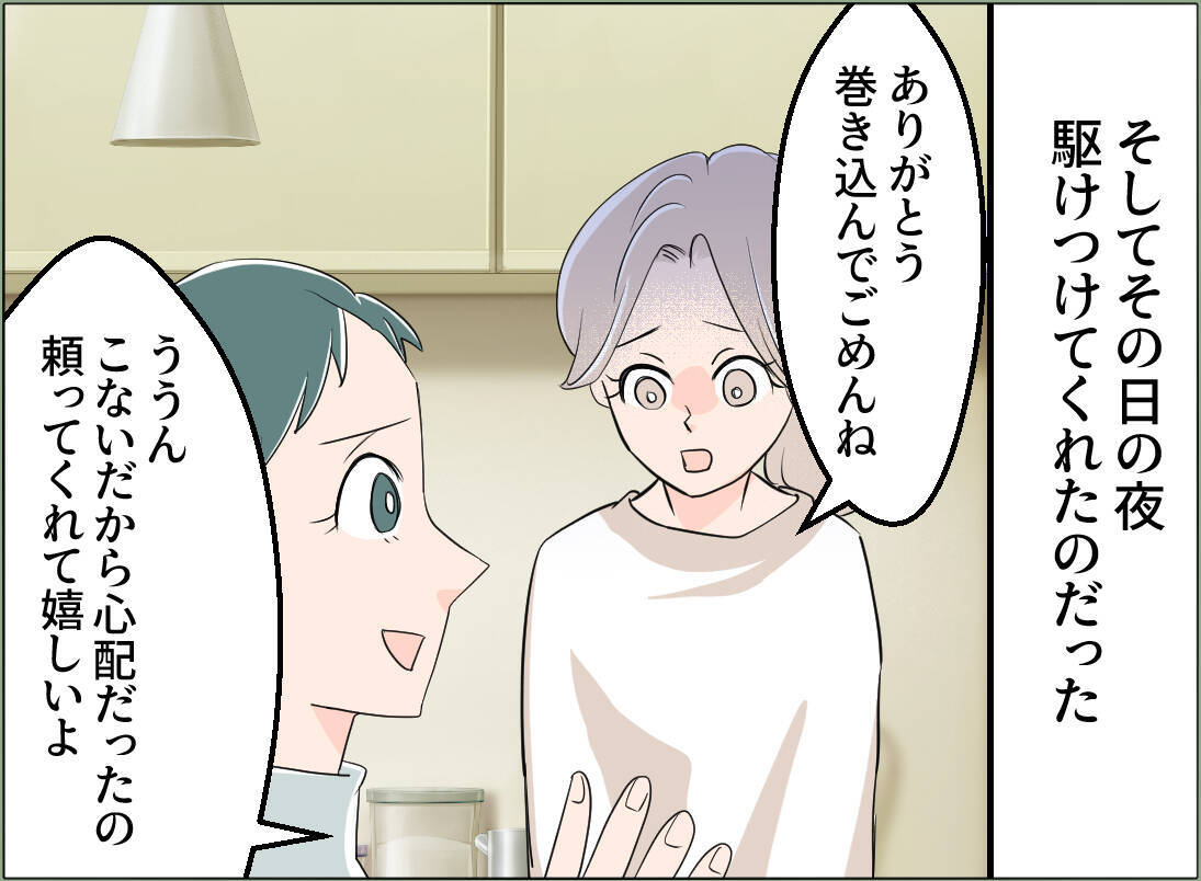 【漫画】離婚は怖くない　ただ夫にもあの女にも痛い目に遭わせてやりたい【夫の二重生活 Vol.81】