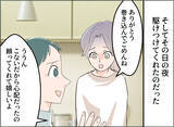 「【漫画】離婚は怖くない　ただ夫にもあの女にも痛い目に遭わせてやりたい【夫の二重生活 Vol.81】」の画像2