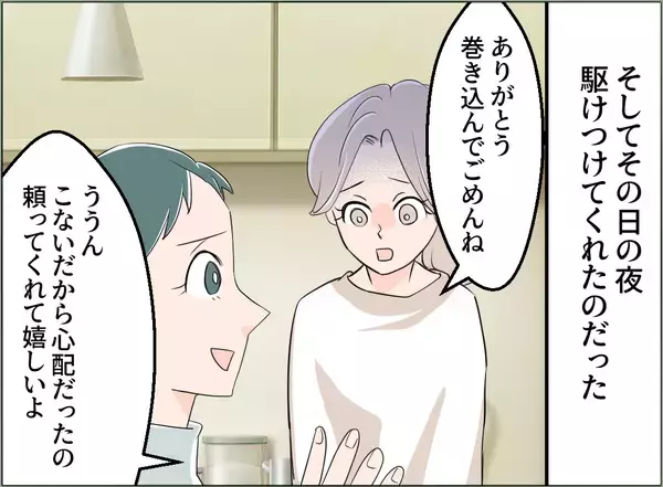 「【漫画】離婚は怖くない　ただ夫にもあの女にも痛い目に遭わせてやりたい【夫の二重生活 Vol.81】」の画像