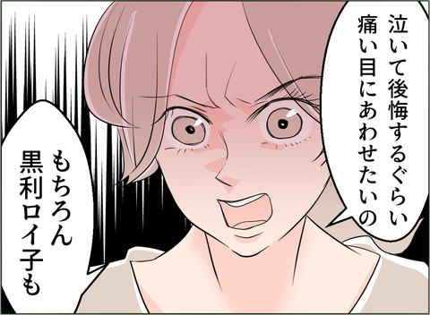 【漫画】離婚は怖くない　ただ夫にもあの女にも痛い目に遭わせてやりたい【夫の二重生活 Vol.81】の画像