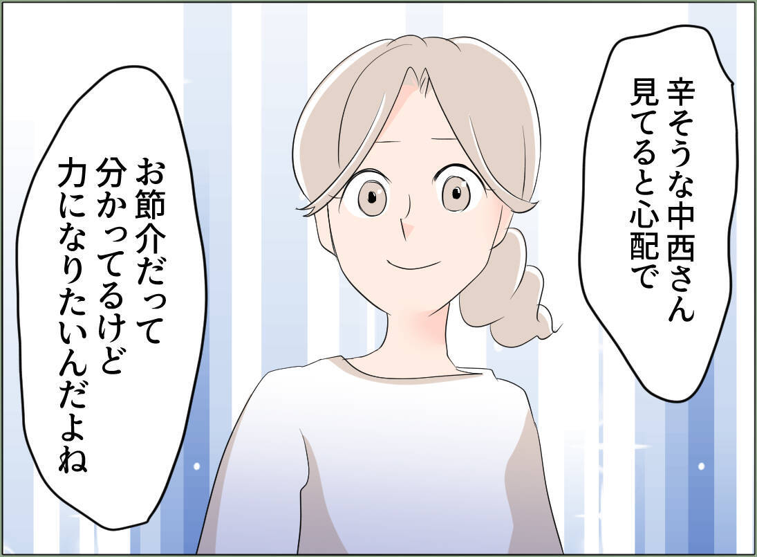 【漫画】離婚は怖くない　ただ夫にもあの女にも痛い目に遭わせてやりたい【夫の二重生活 Vol.81】