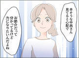 「【漫画】離婚は怖くない　ただ夫にもあの女にも痛い目に遭わせてやりたい【夫の二重生活 Vol.81】」の画像6