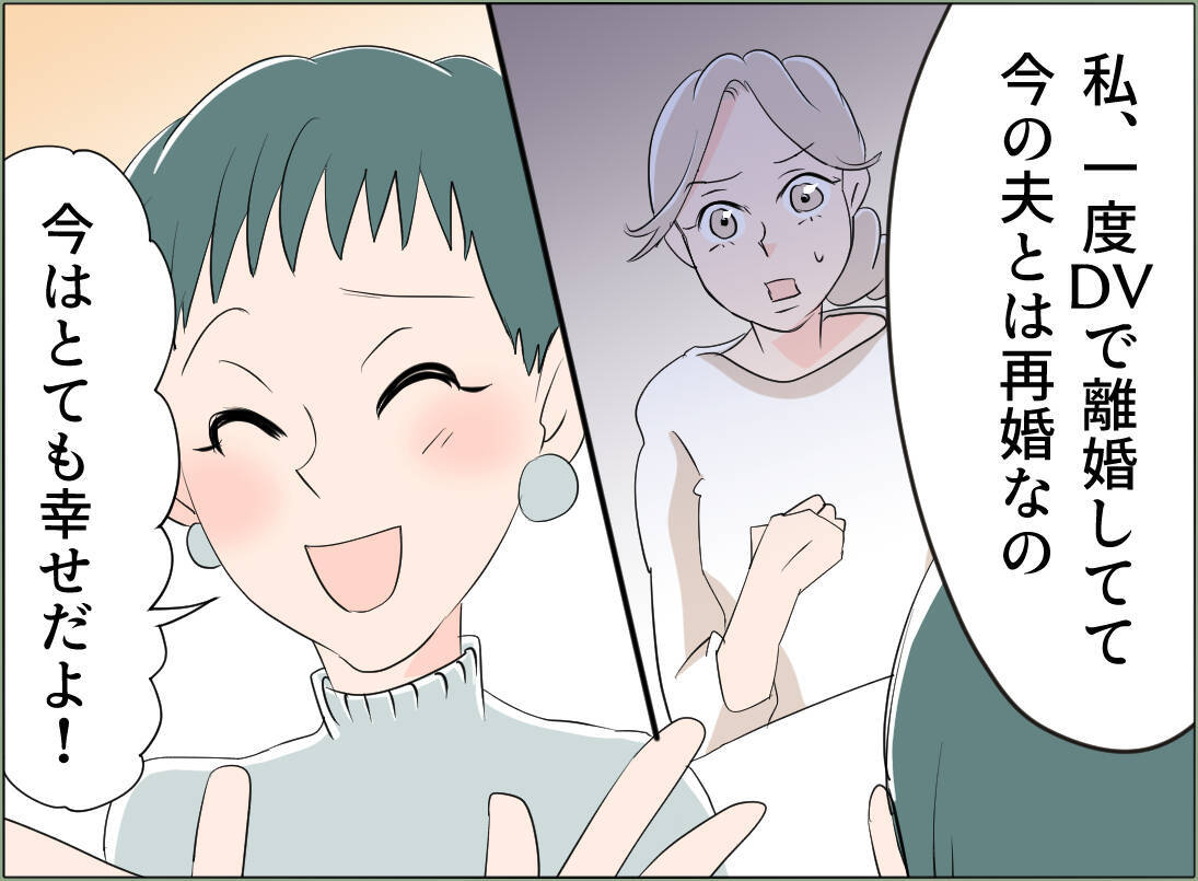 【漫画】離婚は怖くない　ただ夫にもあの女にも痛い目に遭わせてやりたい【夫の二重生活 Vol.81】