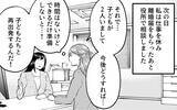 「「離婚？ 冗談に決まってるだろ」夫の言葉で確信…この人と一緒にいてはいけない！」の画像5