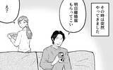 「「離婚？ 冗談に決まってるだろ」夫の言葉で確信…この人と一緒にいてはいけない！」の画像1