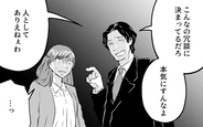 【漫画】「離婚？ 冗談に決まってるだろ」夫の言葉で確信…この人と一緒にいてはいけない！【再婚相手はモラハラでした Vol.6】