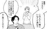 「「離婚？ 冗談に決まってるだろ」夫の言葉で確信…この人と一緒にいてはいけない！」の画像3