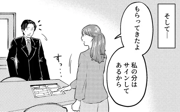「「離婚？ 冗談に決まってるだろ」夫の言葉で確信…この人と一緒にいてはいけない！」の画像