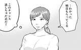「「離婚？ 冗談に決まってるだろ」夫の言葉で確信…この人と一緒にいてはいけない！」の画像4