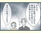 「【漫画】同居する前提で義父母に援助してもらって家を建てたのに拒否【イジワルな長男の嫁 Vol.39】」の画像7