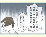 「【漫画】同居する前提で義父母に援助してもらって家を建てたのに拒否【イジワルな長男の嫁 Vol.39】」の画像5