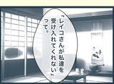 「【漫画】同居する前提で義父母に援助してもらって家を建てたのに拒否【イジワルな長男の嫁 Vol.39】」の画像8