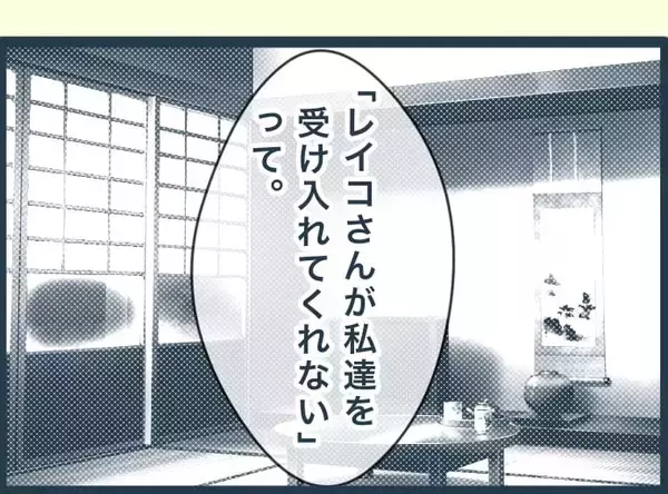 「【漫画】同居する前提で義父母に援助してもらって家を建てたのに拒否【イジワルな長男の嫁 Vol.39】」の画像