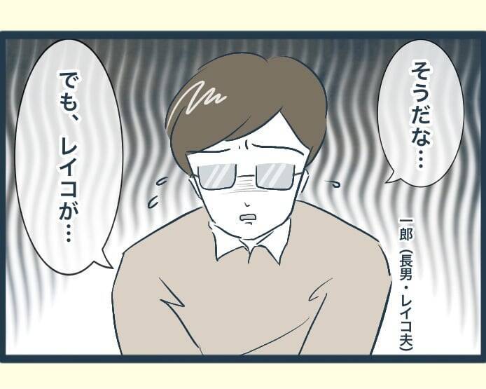 【漫画】同居する前提で義父母に援助してもらって家を建てたのに拒否【イジワルな長男の嫁 Vol.39】