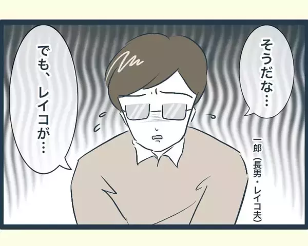 「【漫画】同居する前提で義父母に援助してもらって家を建てたのに拒否【イジワルな長男の嫁 Vol.39】」の画像
