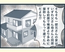 【漫画】同居する前提で義父母に援助してもらって家を建てたのに拒否【イジワルな長男の嫁 Vol.39】の画像