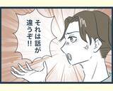 「【漫画】同居する前提で義父母に援助してもらって家を建てたのに拒否【イジワルな長男の嫁 Vol.39】」の画像2