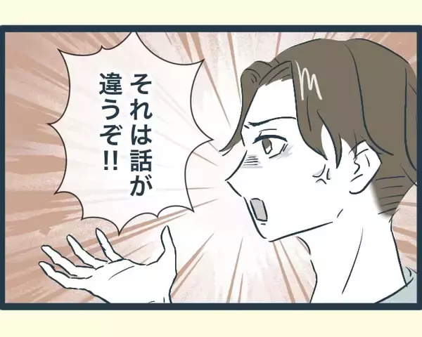 「【漫画】同居する前提で義父母に援助してもらって家を建てたのに拒否【イジワルな長男の嫁 Vol.39】」の画像