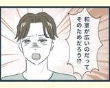 「【漫画】同居する前提で義父母に援助してもらって家を建てたのに拒否【イジワルな長男の嫁 Vol.39】」の画像4