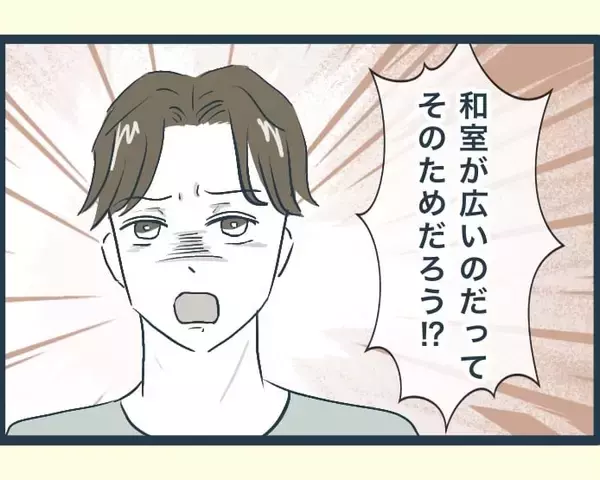 「【漫画】同居する前提で義父母に援助してもらって家を建てたのに拒否【イジワルな長男の嫁 Vol.39】」の画像