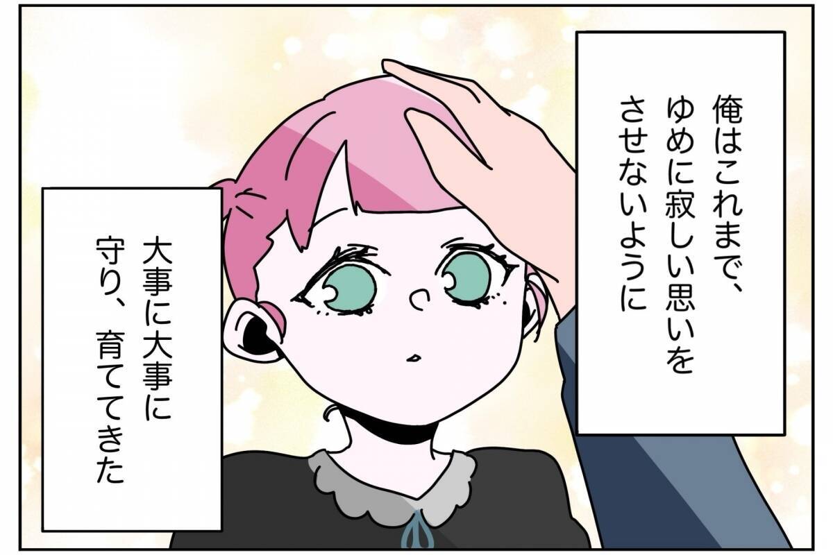 「相手の男は誰だ！」生理を誤解しているシングルファザーから突然ビンタ　情報源はSNSだと？【漫画】